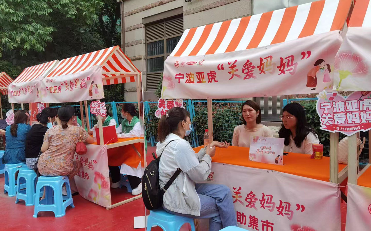 宁阳宁波亚虎“关爱妈妈”